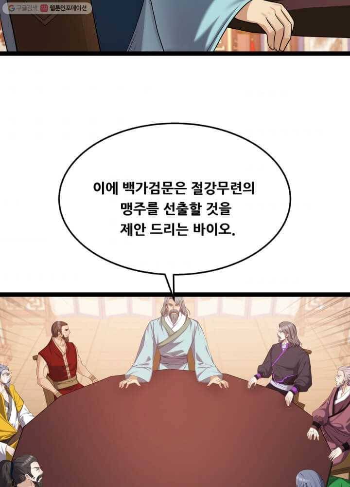 뇌신전생 35화 9