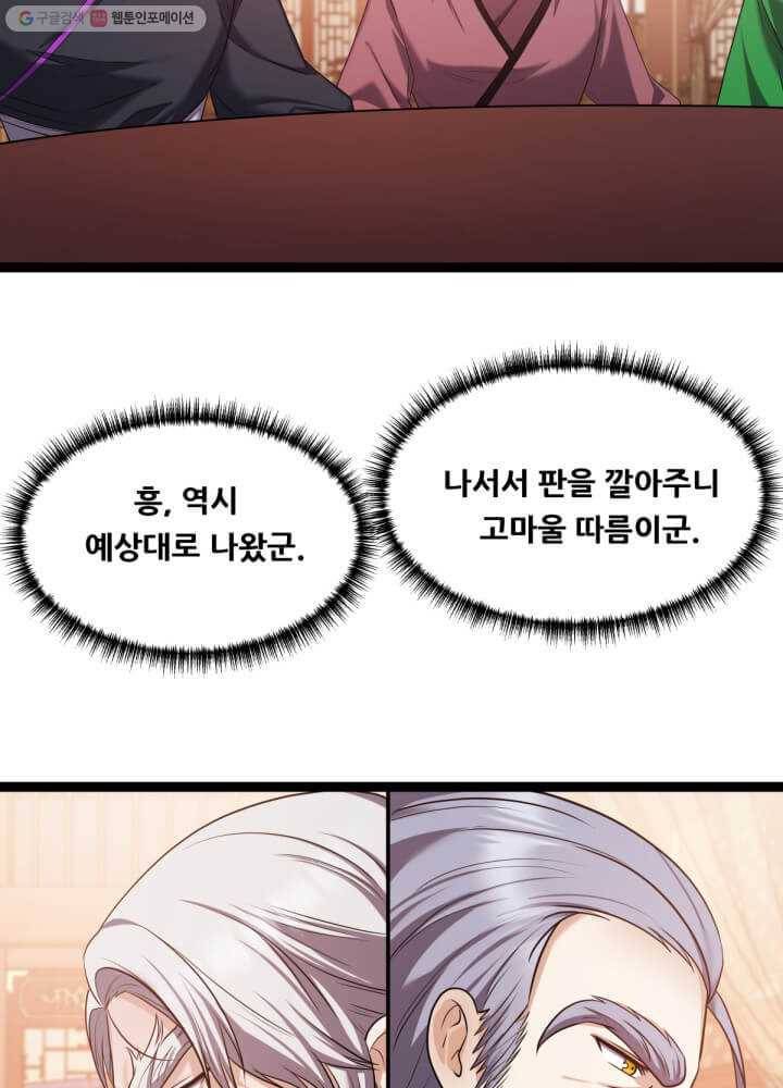 뇌신전생 35화 11