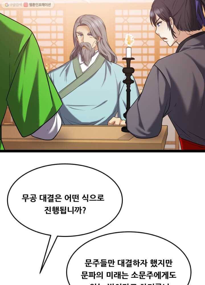 뇌신전생 35화 13