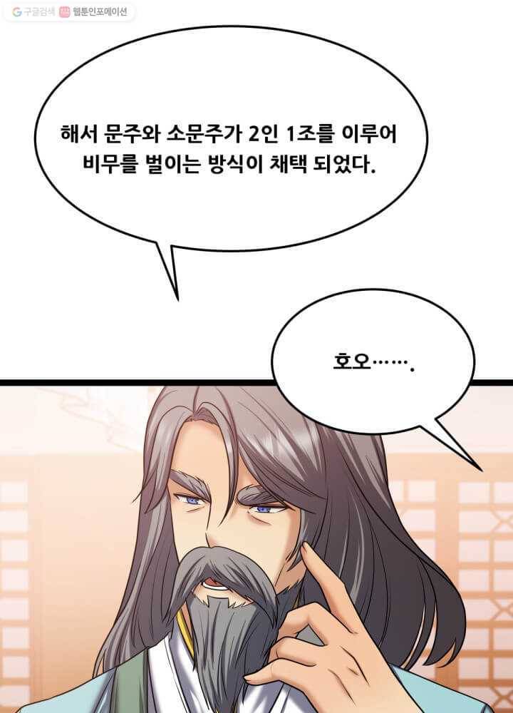 뇌신전생 35화 15