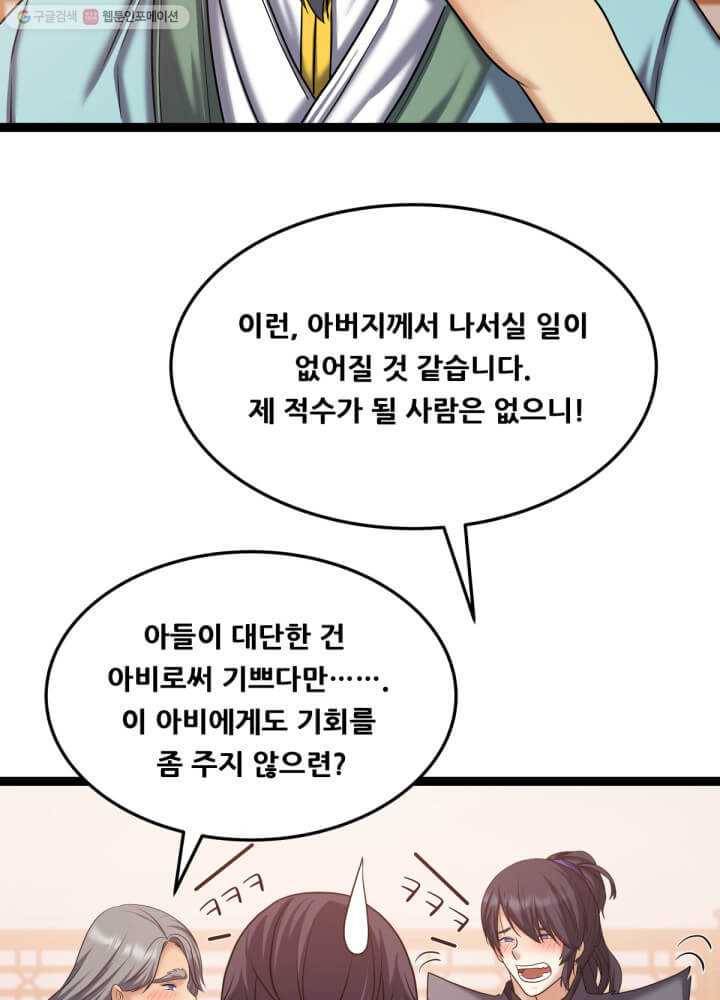 뇌신전생 35화 16