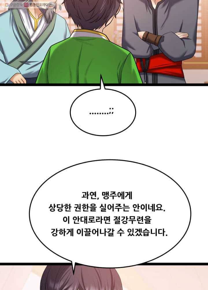 뇌신전생 35화 17