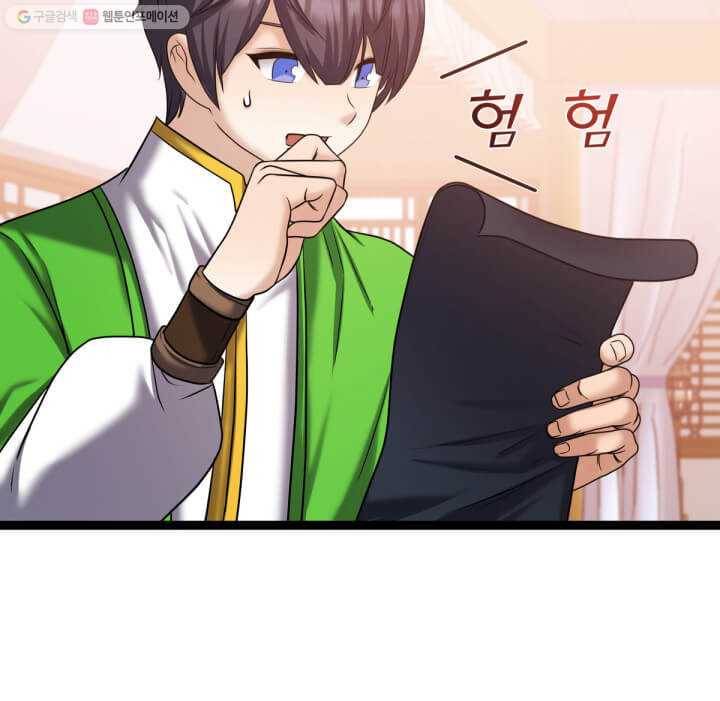 뇌신전생 35화 18