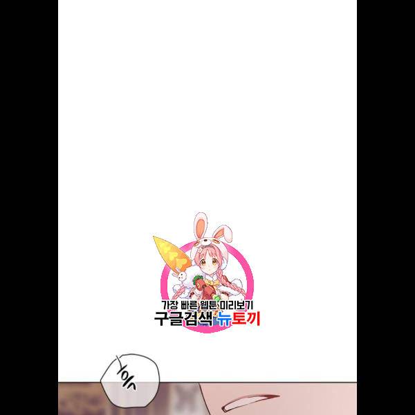 그 기사가 레이디로 사는 법 7화 1