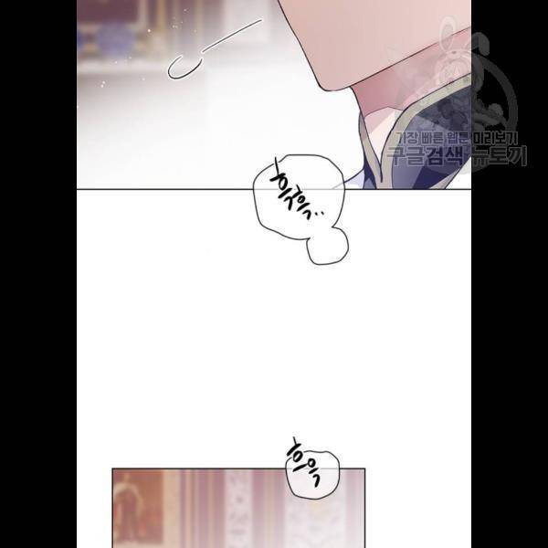 그 기사가 레이디로 사는 법 7화 2