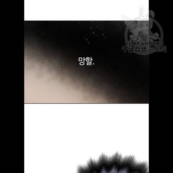 그 기사가 레이디로 사는 법 7화 4