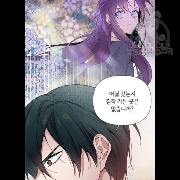 그 기사가 레이디로 사는 법 7화 6