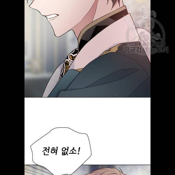 그 기사가 레이디로 사는 법 7화 7