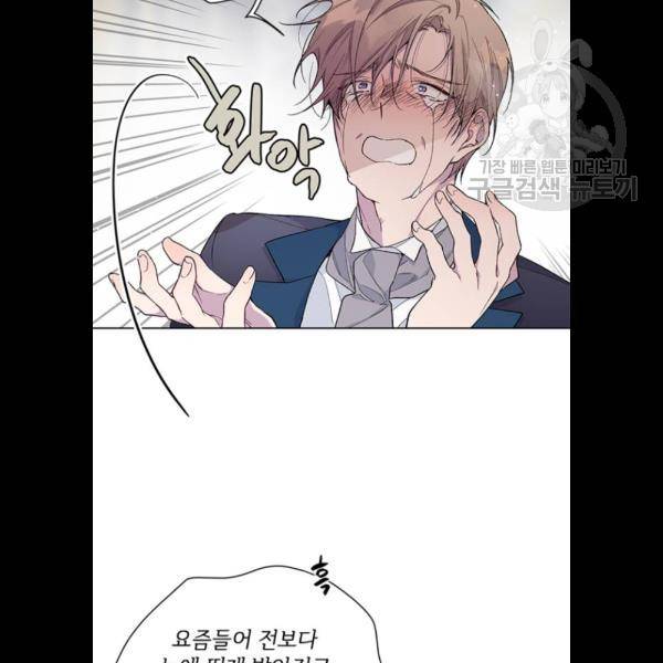 그 기사가 레이디로 사는 법 7화 8