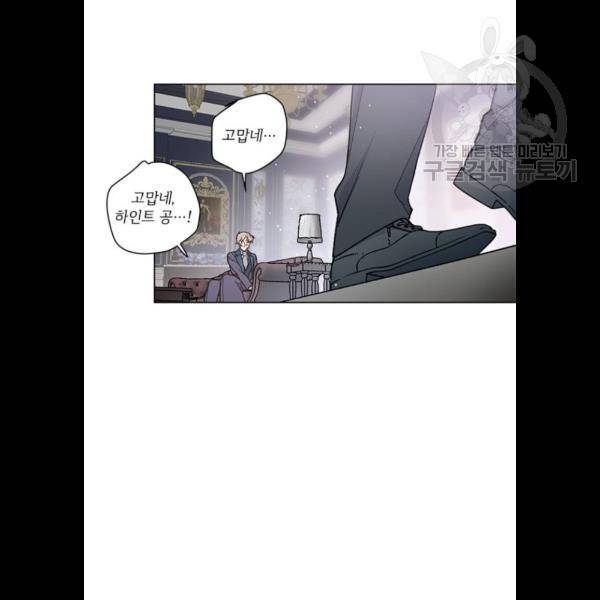 그 기사가 레이디로 사는 법 7화 15