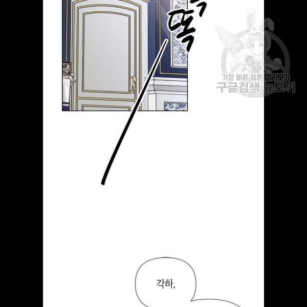 그 기사가 레이디로 사는 법 7화 20