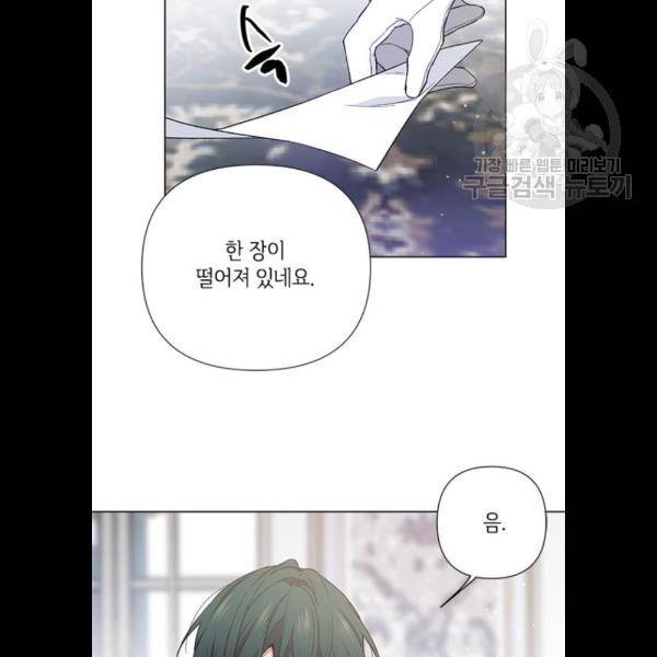 그 기사가 레이디로 사는 법 7화 27