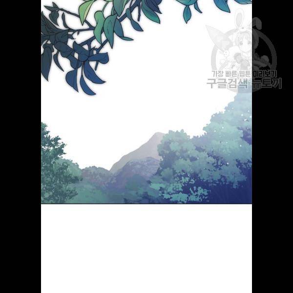 그 기사가 레이디로 사는 법 7화 33