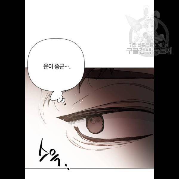 그 기사가 레이디로 사는 법 7화 35