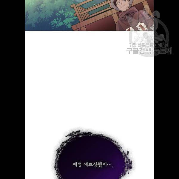 그 기사가 레이디로 사는 법 7화 39
