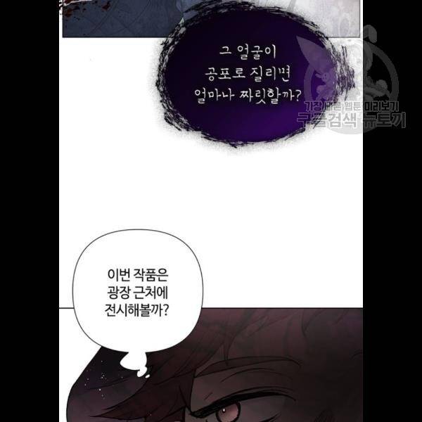 그 기사가 레이디로 사는 법 7화 41