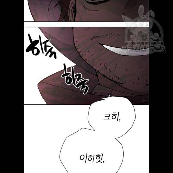 그 기사가 레이디로 사는 법 7화 42