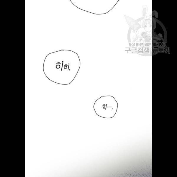 그 기사가 레이디로 사는 법 7화 43