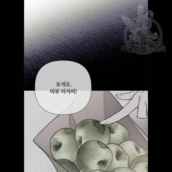 그 기사가 레이디로 사는 법 7화 44