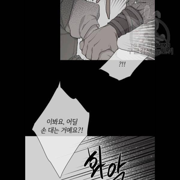 그 기사가 레이디로 사는 법 7화 47