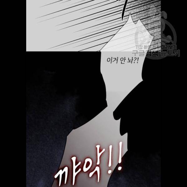 그 기사가 레이디로 사는 법 7화 48