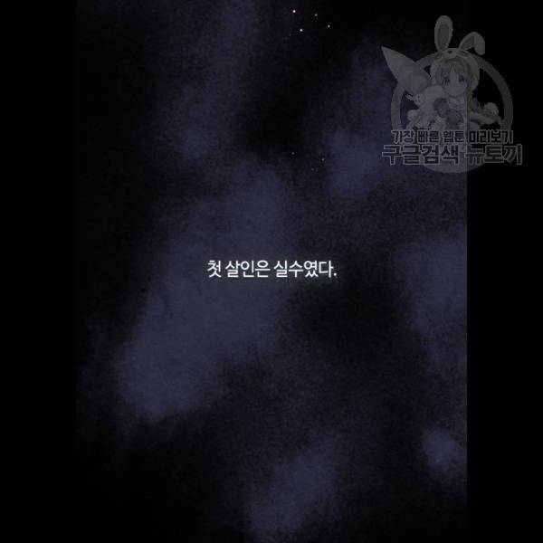 그 기사가 레이디로 사는 법 7화 50