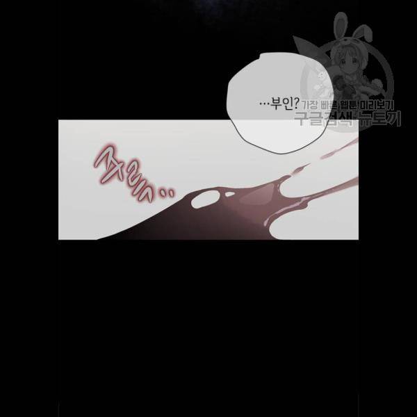 그 기사가 레이디로 사는 법 7화 51