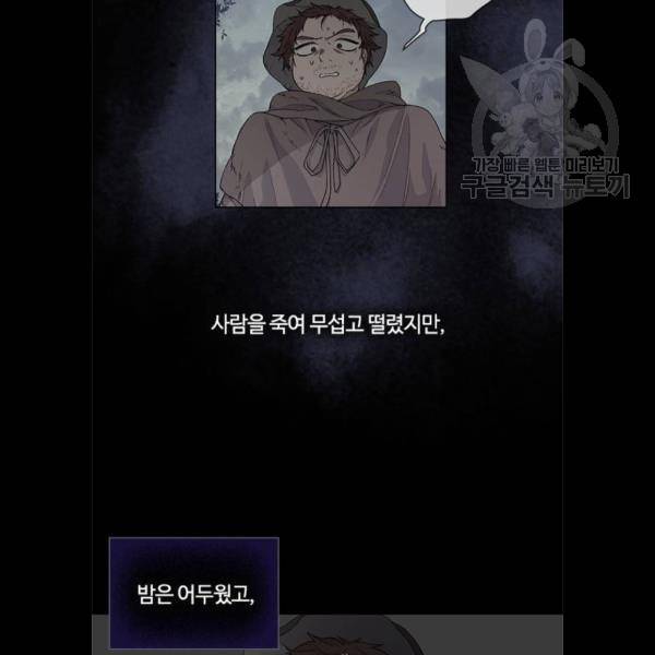 그 기사가 레이디로 사는 법 7화 55