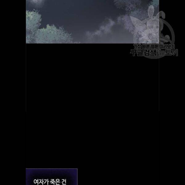 그 기사가 레이디로 사는 법 7화 57