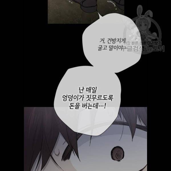 그 기사가 레이디로 사는 법 7화 62