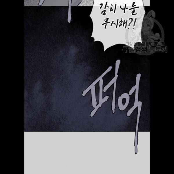 그 기사가 레이디로 사는 법 7화 64