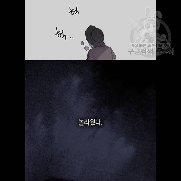 그 기사가 레이디로 사는 법 7화 65