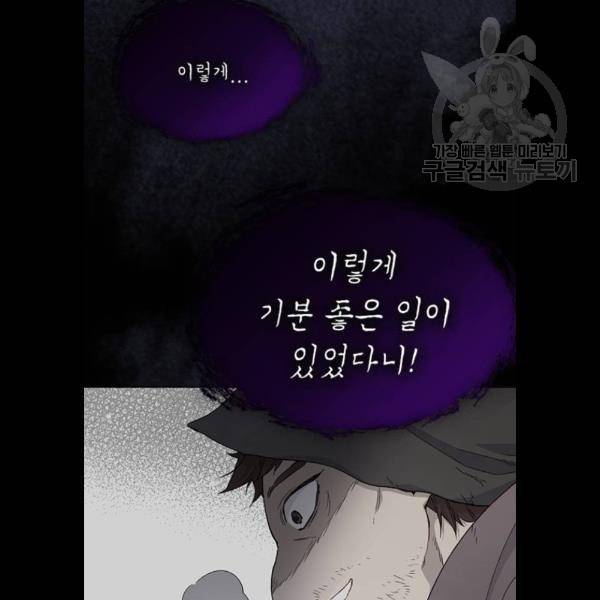 그 기사가 레이디로 사는 법 7화 66