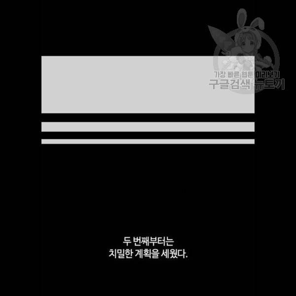 그 기사가 레이디로 사는 법 7화 68