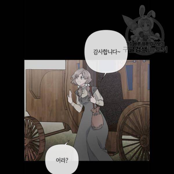 그 기사가 레이디로 사는 법 7화 69