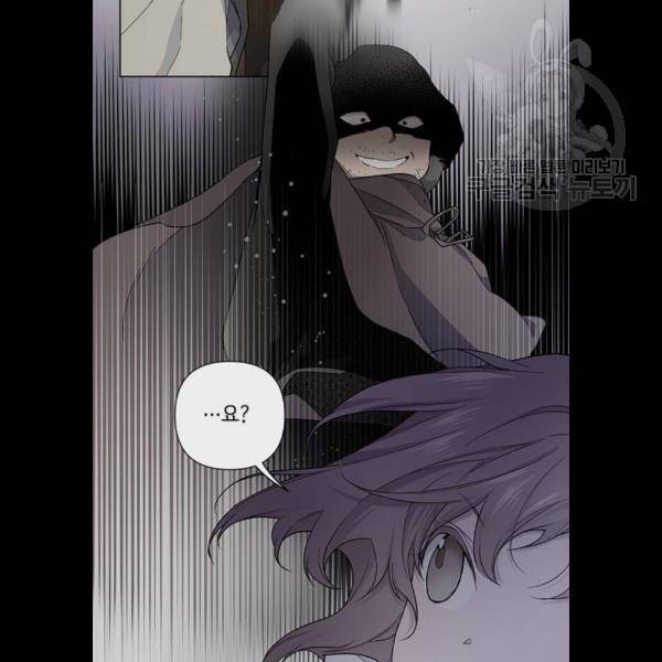 그 기사가 레이디로 사는 법 7화 71