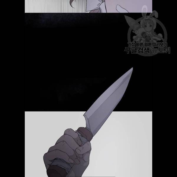그 기사가 레이디로 사는 법 7화 72