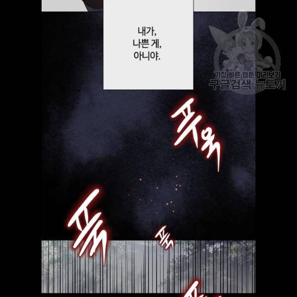 그 기사가 레이디로 사는 법 7화 73
