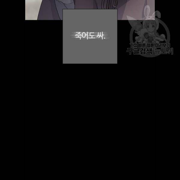 그 기사가 레이디로 사는 법 7화 75