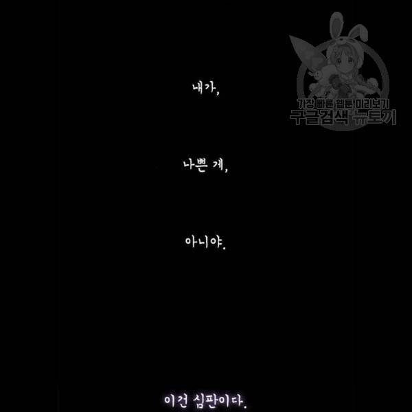 그 기사가 레이디로 사는 법 7화 81