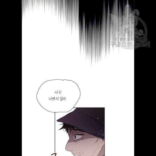 그 기사가 레이디로 사는 법 7화 84