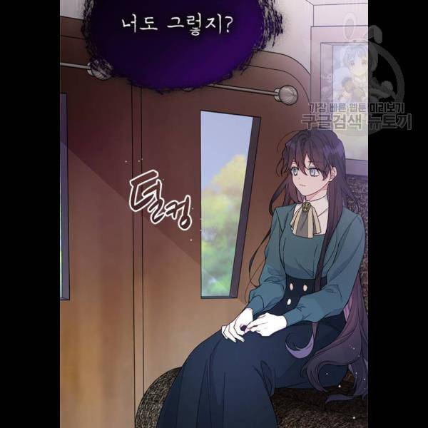 그 기사가 레이디로 사는 법 7화 86