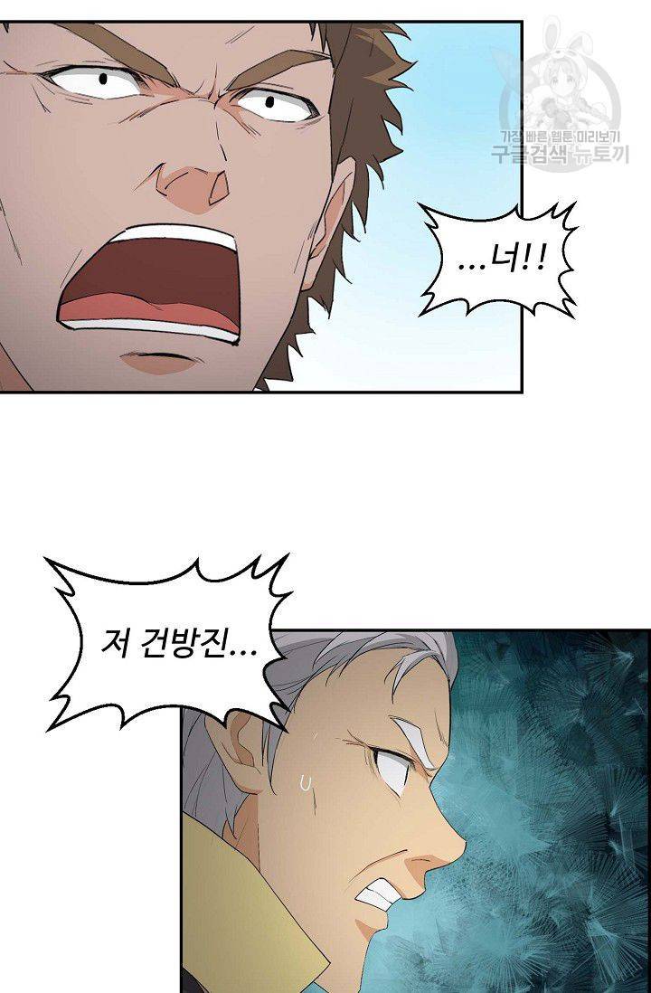 검역창궁 66화 2