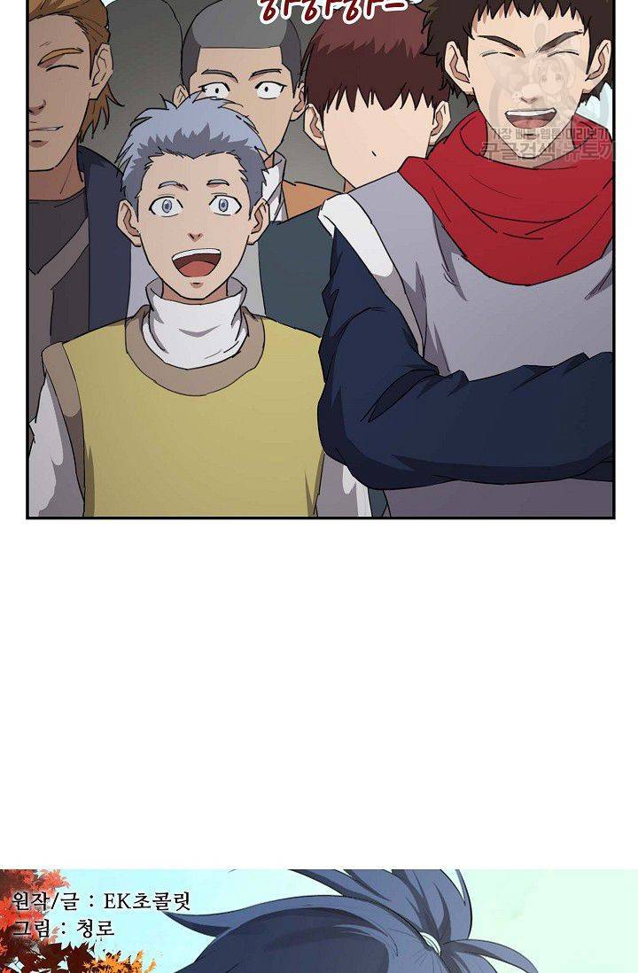 검역창궁 66화 4