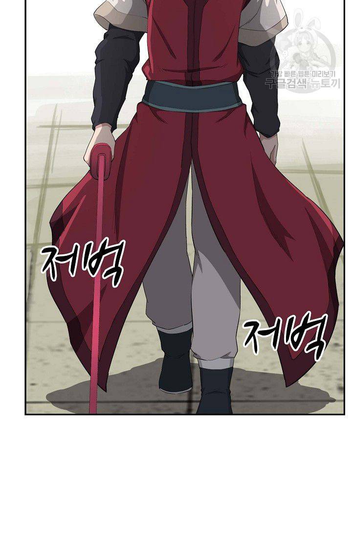 검역창궁 66화 11
