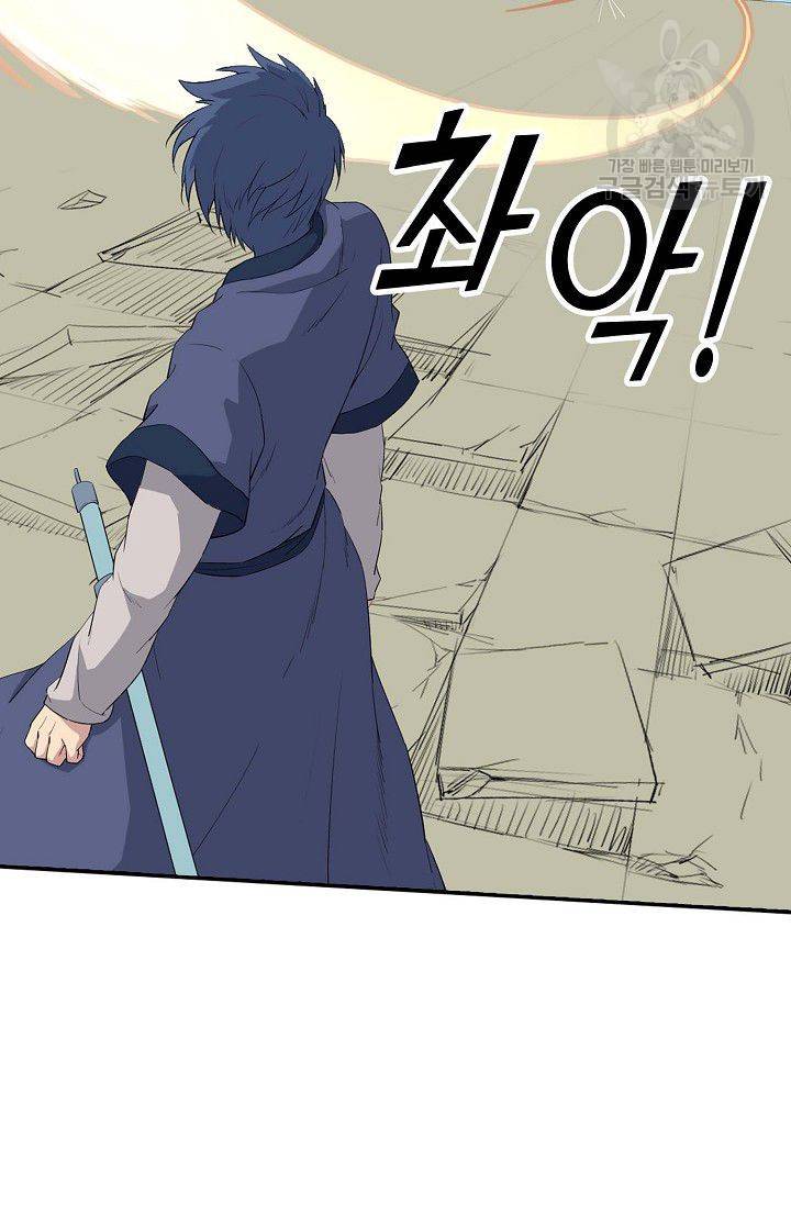 검역창궁 66화 15