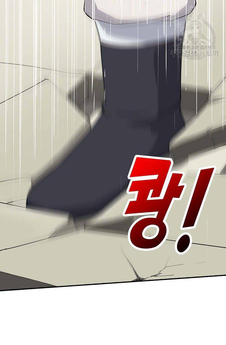 검역창궁 66화 18