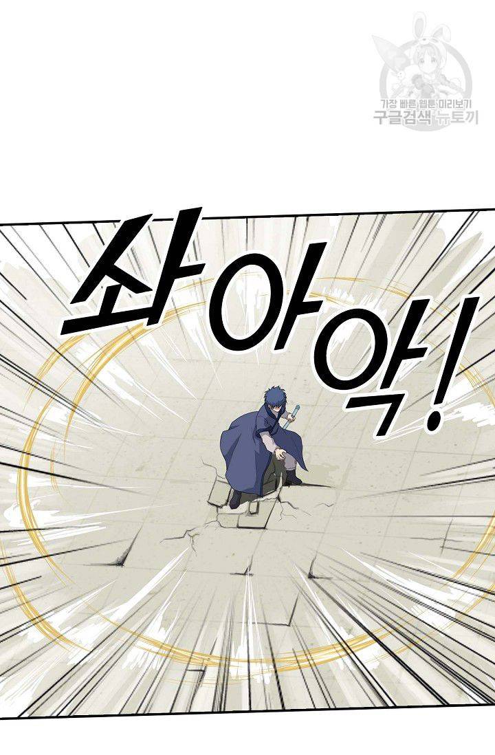 검역창궁 66화 19
