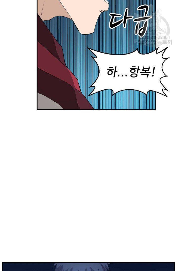 검역창궁 66화 36