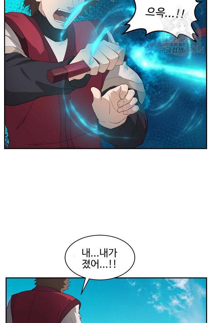 검역창궁 66화 38